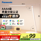 松下（Panasonic）台灯AAAA质量分级近视防控儿童卧室宿舍书桌学生护眼灯致岚升级