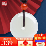 印象眸【同价11.11】 和田玉平安扣吊坠男女款玉坠直径约25mm送爱人