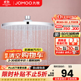 九牧（JOMOO）顶喷花洒头淋浴大花洒顶喷头全自动除垢增压淋雨花洒喷头