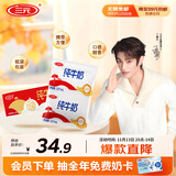 三元小福纯牛奶整箱227ml*16包 枕包 营养早餐伴侣