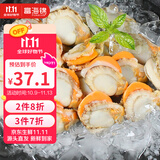 富海锦冷冻带黄扇贝肉 净重2斤 粉丝扇贝食材 火锅烧烤食材海鲜 送礼