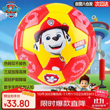 哈哈球汪汪队儿童玩具数字足球0-3岁小皮球婴儿拍拍球2号生日节日礼物