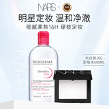 NARS纳斯/娜斯 定妆大白饼10g+粉水500ml舒妍多效洁肤液生日礼物女