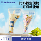 小白熊SnowBear一次性奶粉袋密封防潮外出便携奶粉分袋装30片8690