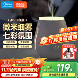 美的（Midea）小夜灯香薰机迷你家用加湿器节日生日礼物夜灯床头七彩氛围灯