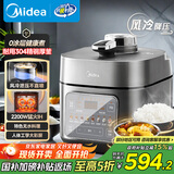 美的（Midea）【国家补贴】IH电压力锅2200W风冷5L双胆家用智能预约无感降压0涂层高压锅4-6人电饭煲MY-S5175C