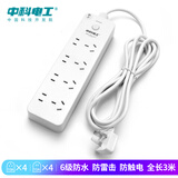 中科电工IPX9级防雷抗电涌抗防浪涌802防水插座户外防雨插线板厨房插排浴室排插露天阳台接线板