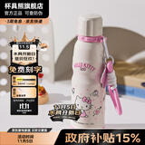 杯具熊（BEDDYBEAR） 运动水杯男女士保温杯礼物保冷大容量上学用水杯便携杯子 点点HelloKitty-运动杯-600ml