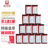 蒲门特级金芽红茶凤庆滇红蜜香金丝甜韵散装茶礼罐