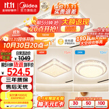 美的（Midea）LED照明吸顶灯超大瓦数客厅大灯水晶灯餐厅卧室灯套餐x2206包安装