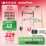 鱼跃（Yuwell）老人助行器YU730A骨折拐杖折叠便携手推带轮车坐板四脚手杖助行架