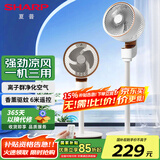 夏普 （SHARP）空气循环扇电风扇家用循环对流低噪大风量净化落地扇摇头节能四季扇立式涡轮换气扇 升级新款【遥控款+净化除菌+台地两用】
