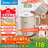 美的（Midea）便携电热水壶烧水折叠小容量恒温旅行 316L不锈钢自动断电蒸饮煮泡面杯MK-SH07S104-PRO