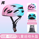 统步儿童头盔轮滑护具溜冰鞋滑板平衡车自行车可调节防护运动头盔 粉