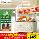 小熊（Bear）电蒸锅 家用小型2-3人用 蒸煮一体家用电锅蒸蛋器多功能锅 10.3L三层大容量DZG-UA0P8