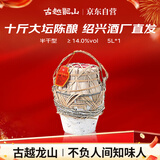 古越龙山 串络花雕二十年 半干型 绍兴黄酒 5L 大坛装 源头直发 包邮