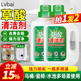Lvbai草酸清洁剂500ml*2【抖音同款】马桶厕所地板瓷砖水泥清洗去污液