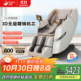 荣康【双十一热销】荣康T50按摩椅全身家用电动送父母老人WSL导轨精钢机芯 T50温润杏-3D精钢机芯