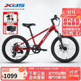 喜德盛青少年自行车童车中国风20/22寸铝架碟刹变速6-10男女孩山地车 20寸金属红/镭射银-内走线