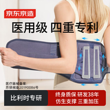 京东京造 医用护腰带腰间盘突出腰肌劳损支具术后腰椎支撑透气腰托 Y500M