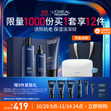 欧莱雅男士青春肌源洗面奶水精华三件套装抗皱紧致护肤品生日礼盒送男友