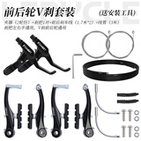 乐百客（LeBycle）lebycle山地自行车V刹夹器V刹车器配件刹车把通用折叠车把手 【前后轮套装】-黑色