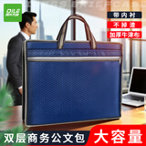 递乐 手提袋菱形加宽文件袋拉链式公文包手提包资料袋商务包 617-蓝色