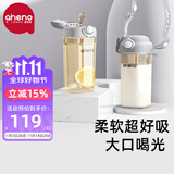 恩尼诺（aneno）儿童直饮吸管杯宝宝PPSU水杯夏季亲子喝水杯学生幼儿园办公室水杯 【中大童/成人】西曼灰 380ml