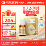 迪辅乐（DIPRO）小金瓶Bb-12 Plus升级版肠胃益生菌婴幼儿滴剂10ml新生早产儿适用