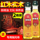 HOWE核桃油文玩红木实木宝家具保养精油专用地板蜡鸡翅质防裂手串上光