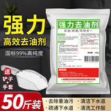净安美去油污纯碱厨房强力去重油污工业碱强碱活碱片碱下水道油垢疏通 50斤袋装