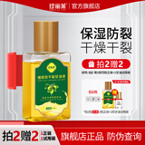 珍丽莱金手指橄榄甘油护肤护手霜干糙橄榄手部脚部防干裂油开裂保湿补水 橄榄甘油1瓶