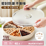 Daisy Leaf 干果盘糖果坚果盒零食瓜子盘过年干果坚果盘茶几水果盘收纳盒