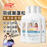 D.SIIS迪艾澌羽绒服蓬松洗涤剂专用洗衣液500ml*3瓶水洗机洗柔顺