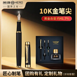 英雄（HERO）【热门商品】钢笔 礼盒【韶华系列】10K金尖钢笔/宝珠笔/美工笔商务钢笔节日礼物墨水套装黑色