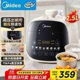 美的（Midea）国家补贴 触控电压力锅2.5L家用 全自动智能预约宝宝粥煲汤开盖收汁MY-E3915电饭煲高压锅1-3人