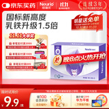 纽瑞优（Neurio）乳铁蛋白免疫球蛋白粉紫钻版3g*3体验装