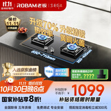 老板（Robam）【搭配老板小黑翼系列】【70%热效率】JZT-55B7A天然气燃气灶煤气灶灶具国家补贴5.2kW火力猛火灶