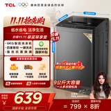 TCL 9公斤大容量波轮洗衣机全自动家用 L2R一级能效 家电国家补贴20%以旧换新 送装一体B90L2R