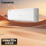 卡萨帝（Casarte）揽光星悦版 空调1.5匹 一级能效 挂机 卧室空调 CAS3523FCB(81)VU1 国家补贴20% 智能操控
