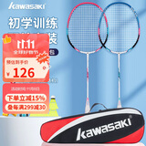 川崎（KAWASAKI）羽毛球拍超轻碳素耐打对拍KD-3红蓝（已穿线+6球+2手胶）