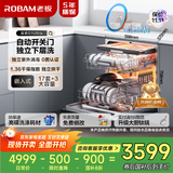 老板（Robam）【自动开关门】盐系W76D-G1 Ultra火山盐黑嵌入式洗碗机家电国家补贴17套+3热风烘干紫外消毒