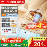 苏泊尔除螨仪床宝双杯尘螨分离家用床上紫外线杀菌除螨超声波去螨大吸力吸尘神器TT10L国家补贴