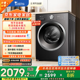 小天鹅（LittleSwan）滚筒洗衣机全自动家用【TG10V628T】水魔方 10公斤 以旧换新 一级能效 内衣洗 家电国家补贴20%