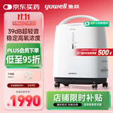 鱼跃(yuwell)3L升新国标医用制氧机轻音升级39分贝带雾化氧气机8F-3ZW