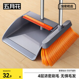 五月花扫把防风梳齿型扫把簸箕套装 家用不锈钢杆扫帚畚箕组合扫地笤帚 【颜值款】时尚扫把套装 1个