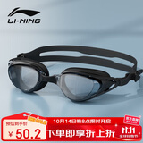 李宁（LI-NING）泳镜防水防雾男女士高清游泳眼镜专业训练平光游泳镜2211黑