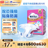 包大人（Dr.P）纸尿裤超值干爽L11片（腰围：80-130cm）老年人产妇尿不湿