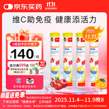 双心（Doppel herz）维生素C+锌泡腾片*4件 每片600mgvc果味补锌 增强抵抗力免疫力