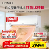 日立（HITACHI）白熊君DE 1.5匹新1级能效14-24㎡制冷面积变频冷暖健康风挂机国家补贴原装压缩机RAK/C-DE12PHCPC